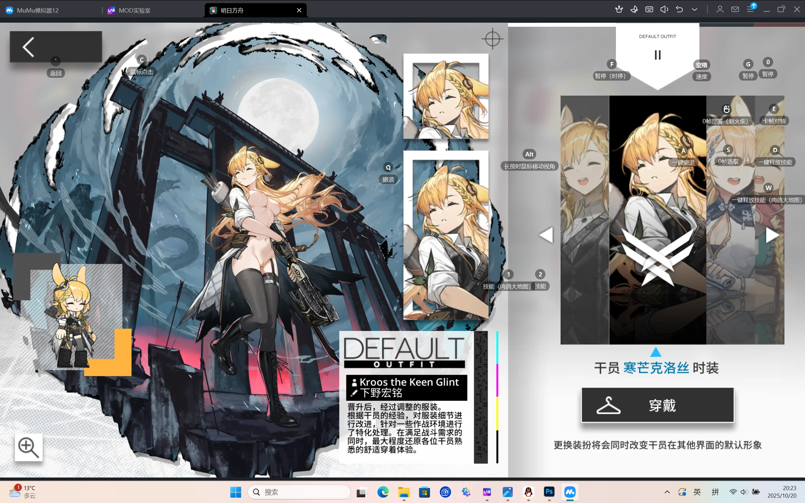 寒克精2去衣-MOD实验室