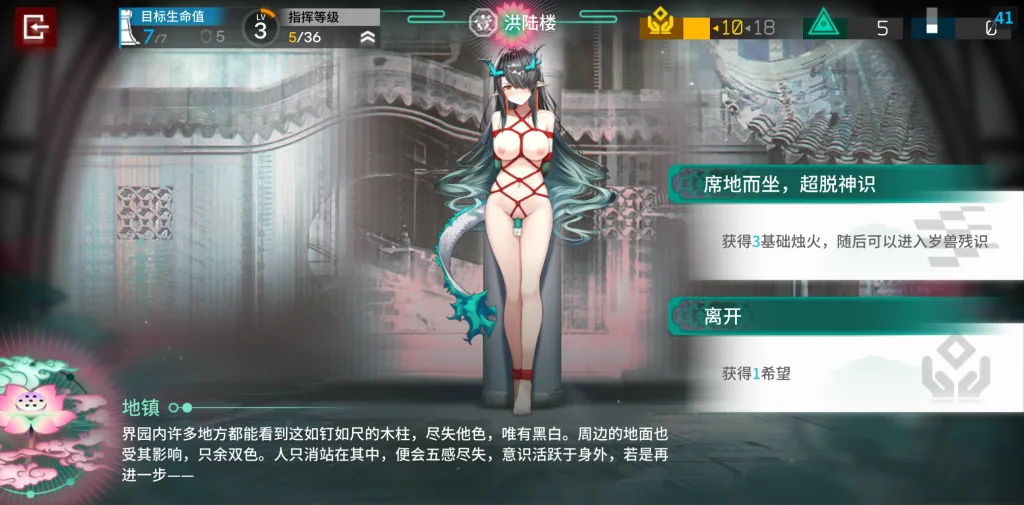 【mod】界园肉鸽事件CG修改-MOD实验室