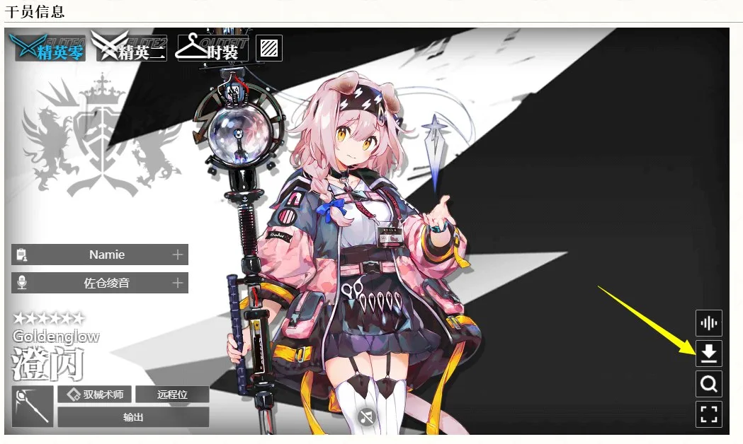 【教程】明日方舟魔改教程-MOD实验室