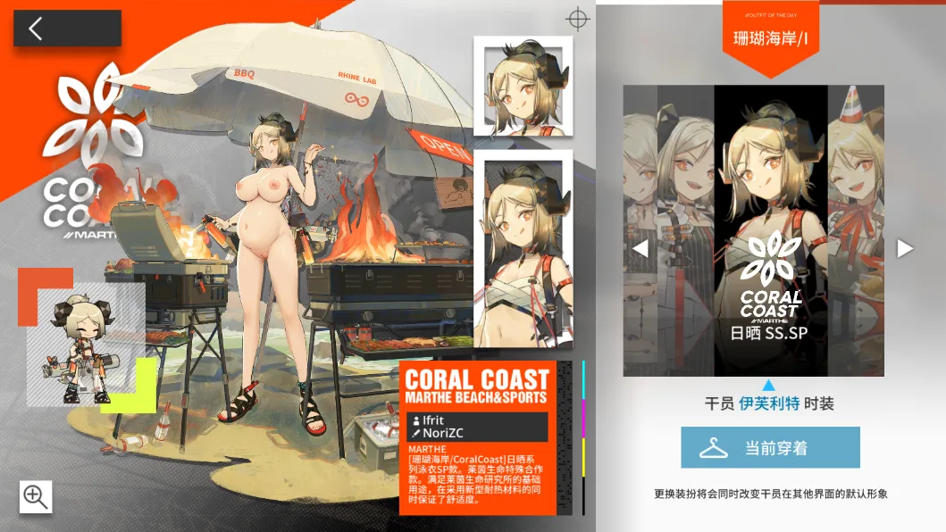 伊芙利特泳衣皮肤孕肚-MOD实验室