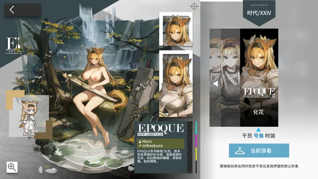 号角皮肤大奈子-MOD实验室