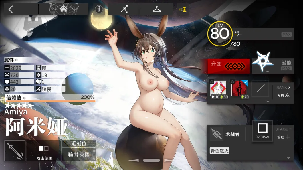 阿米娅近卫皮肤孕肚-MOD实验室