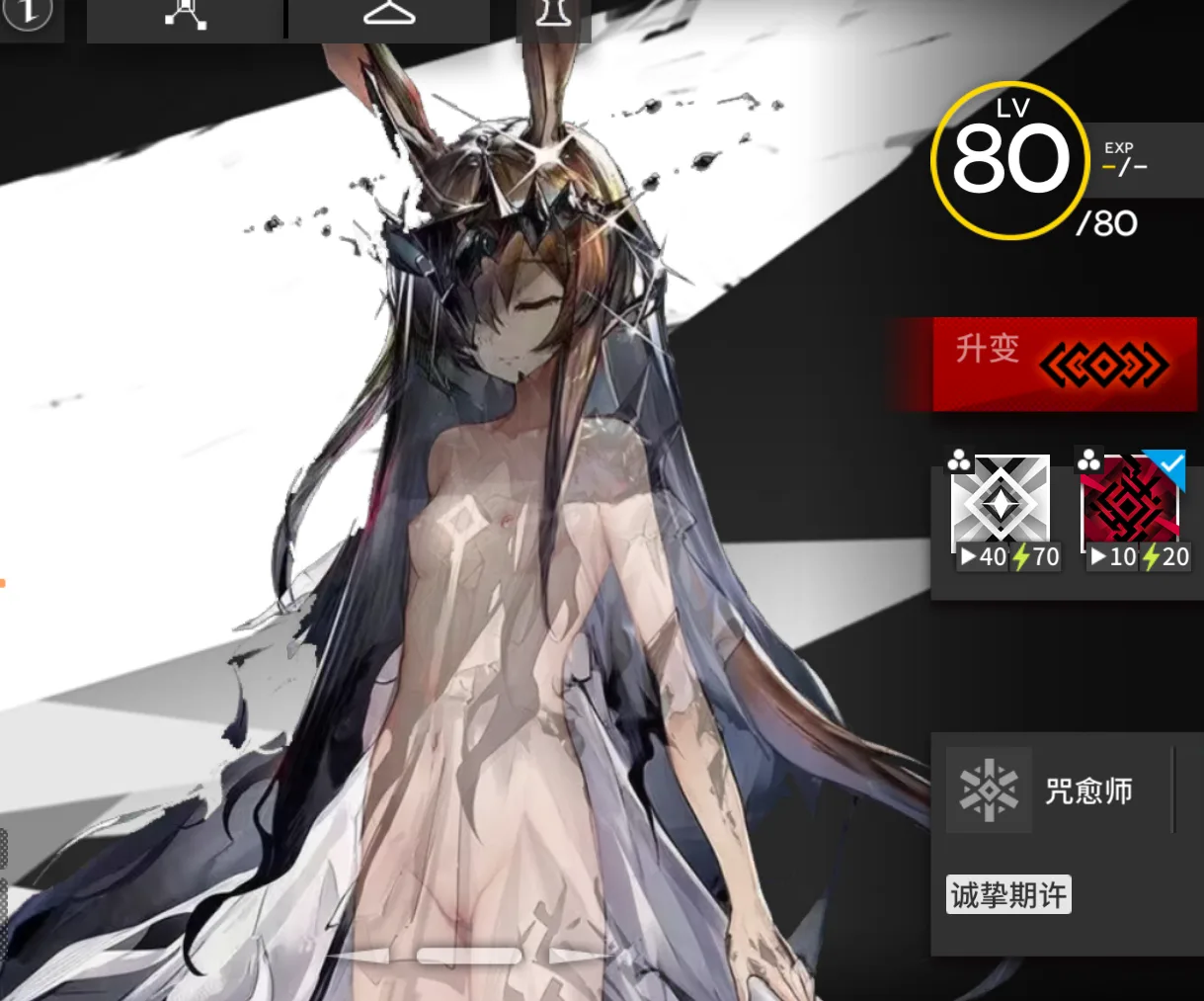 【立绘mod】带我走吧，阿米娅-MOD实验室