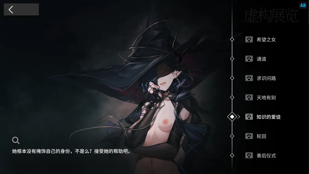 【mod】萨卡兹肉鸽事件CG修改-MOD实验室