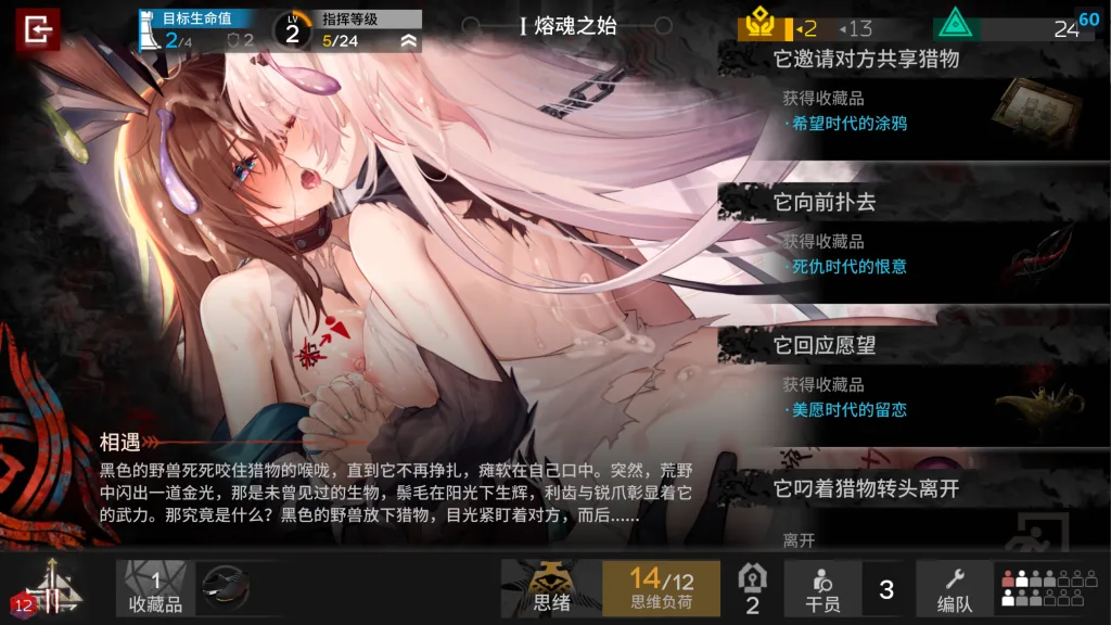 【mod】萨卡兹肉鸽事件CG修改-MOD实验室