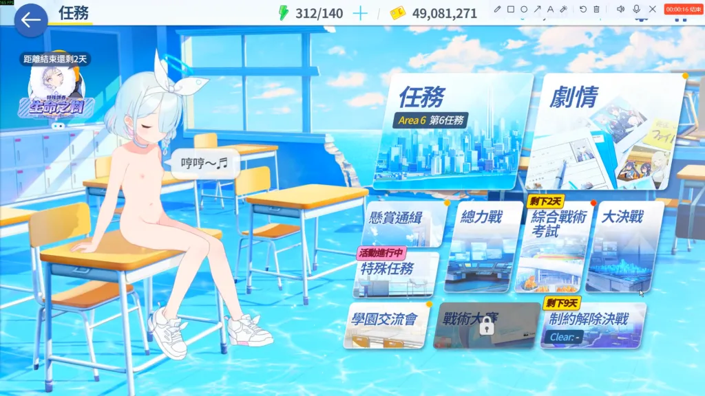 屏幕截图 2025-10-12 162429