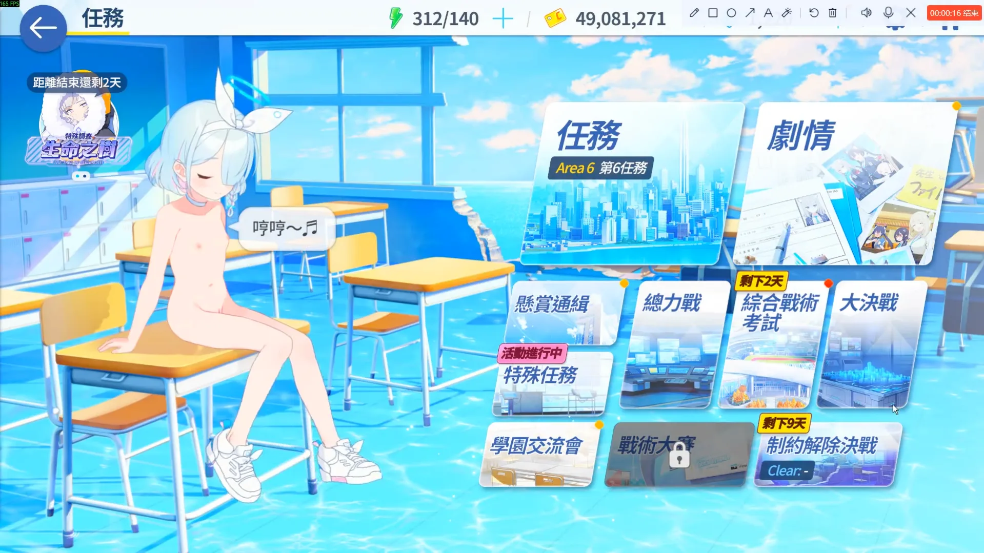 蔚蓝档案 阿罗娜mod