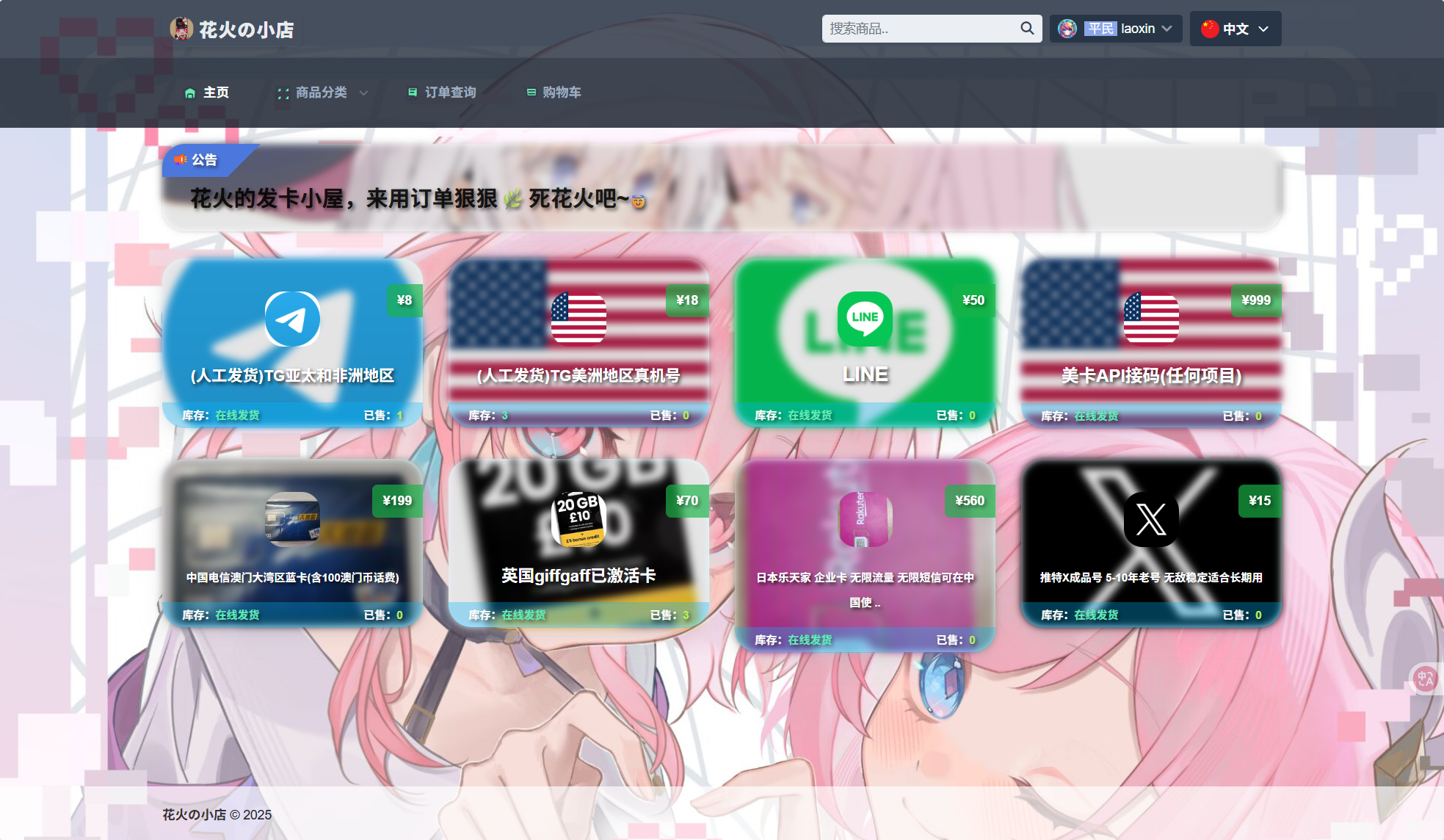 花火的小店-MOD实验室